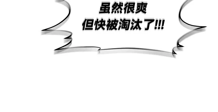 重生士兵的雌性征服日誌!-第65話 - 图片 124