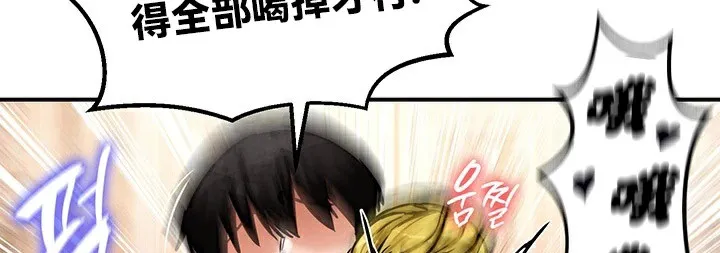 重生士兵的雌性征服日誌!第65話