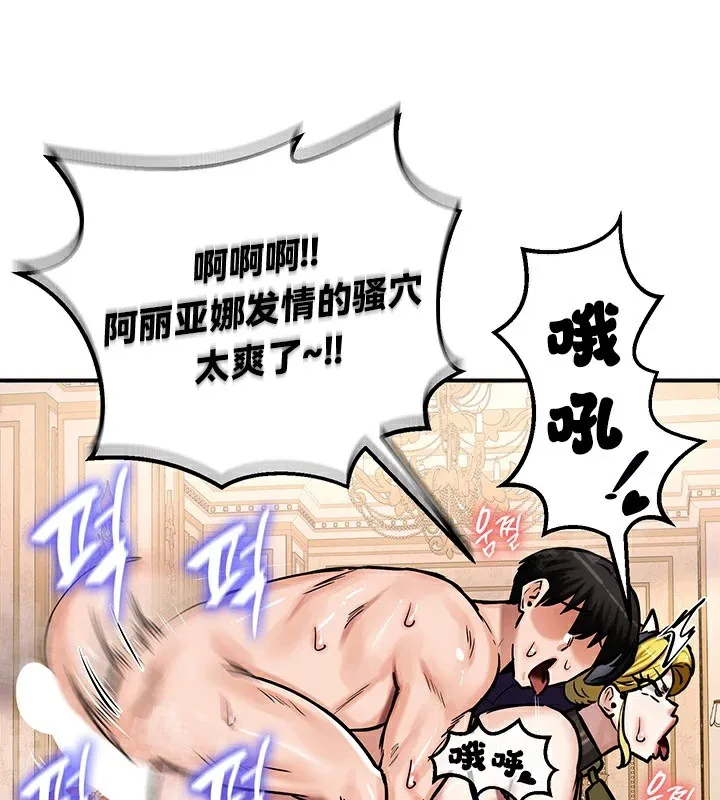 重生士兵的雌性征服日誌!-第65話 - 图片 134
