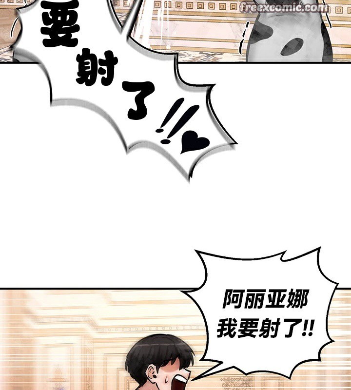 重生士兵的雌性征服日誌!第65話