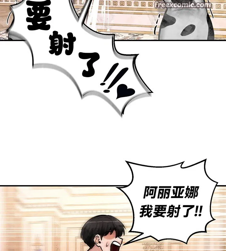 重生士兵的雌性征服日誌!第65話