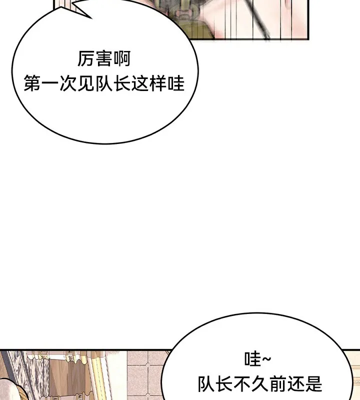 重生士兵的雌性征服日誌!-第65話 - 图片 146
