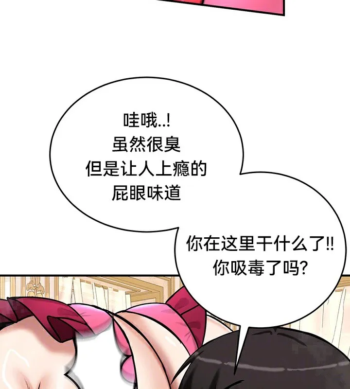 重生士兵的雌性征服日誌!-第66話 - 图片 11