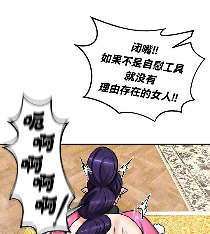 重生士兵的雌性征服日誌!-第66話 - 图片 16