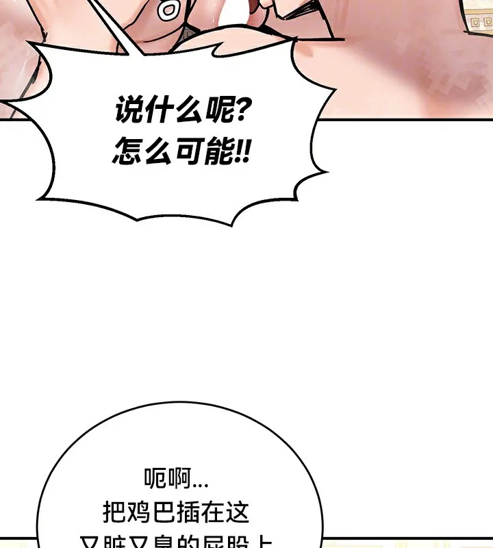 重生士兵的雌性征服日誌!-第66話 - 图片 13