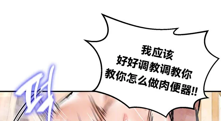 重生士兵的雌性征服日誌!-第66話 - 图片 18
