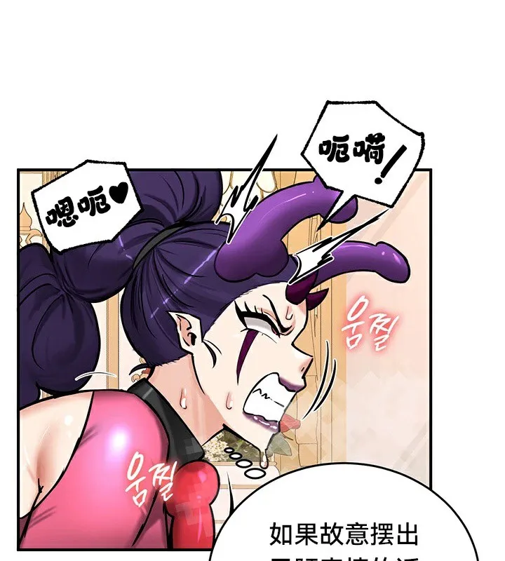 重生士兵的雌性征服日誌!-第66話 - 图片 20