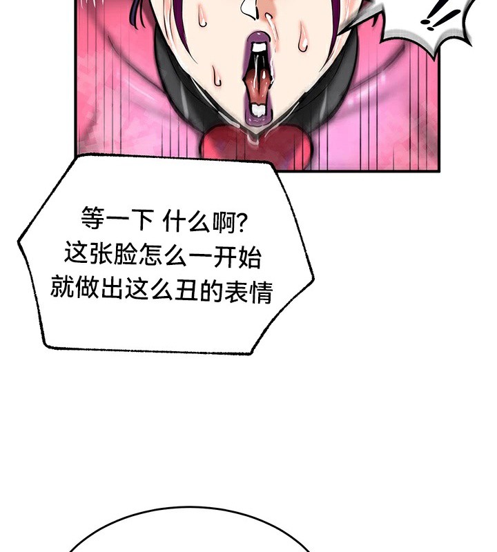 重生士兵的雌性征服日誌!第66話