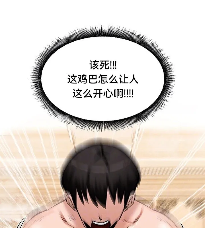 重生士兵的雌性征服日誌!第66話