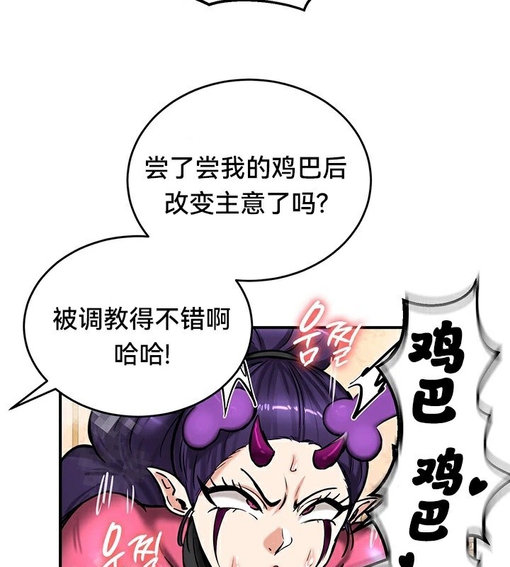 重生士兵的雌性征服日誌!第66話