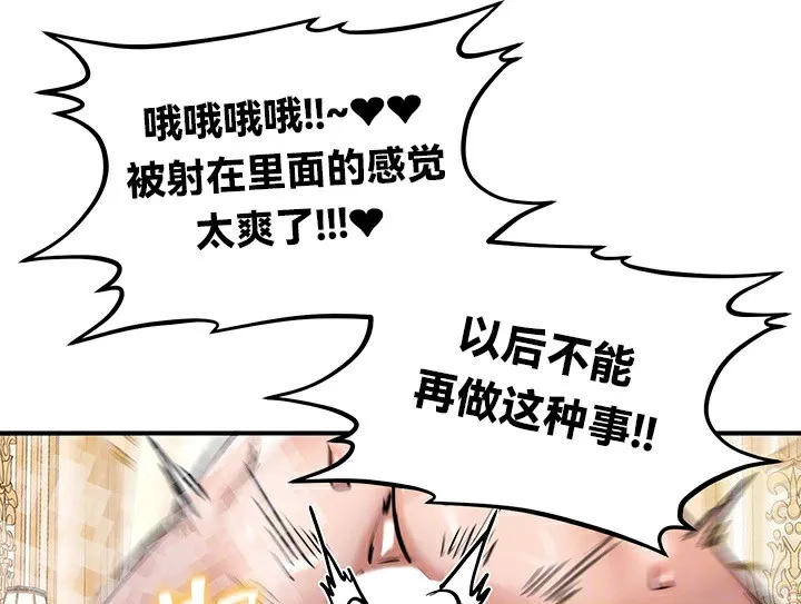 重生士兵的雌性征服日誌!-第66話 - 图片 36