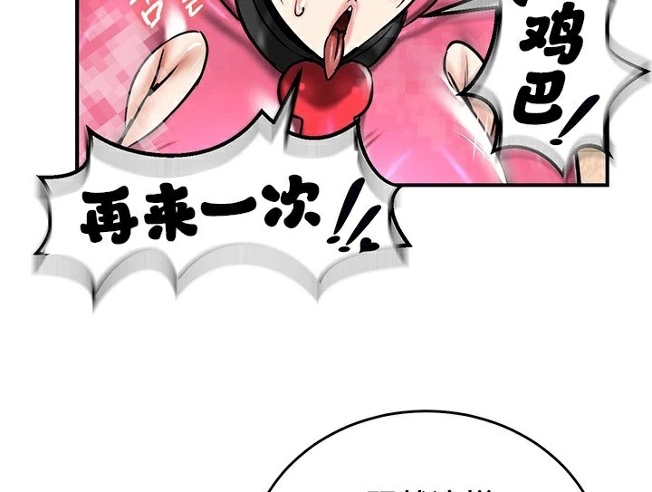 重生士兵的雌性征服日誌!第66話