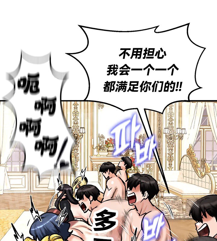 重生士兵的雌性征服日誌!第66話