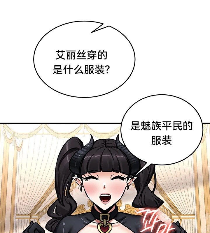 重生士兵的雌性征服日誌!第66話