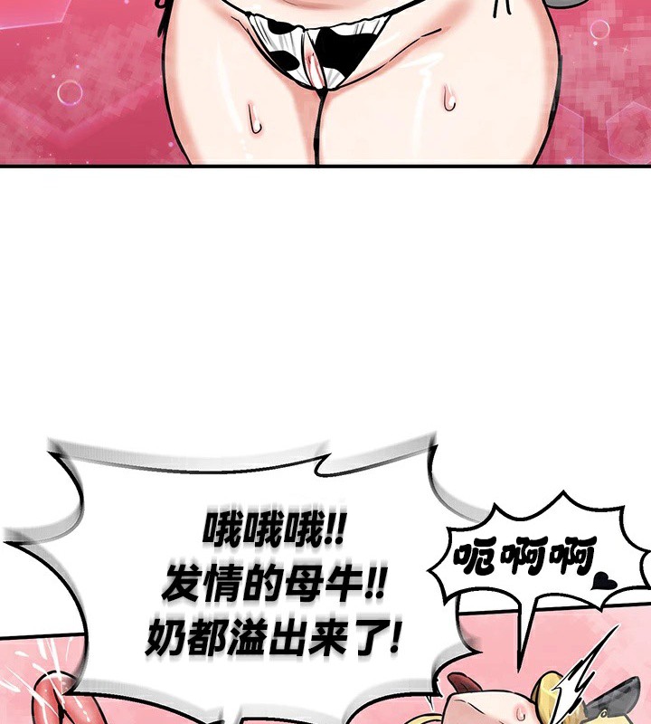 重生士兵的雌性征服日誌!第66話