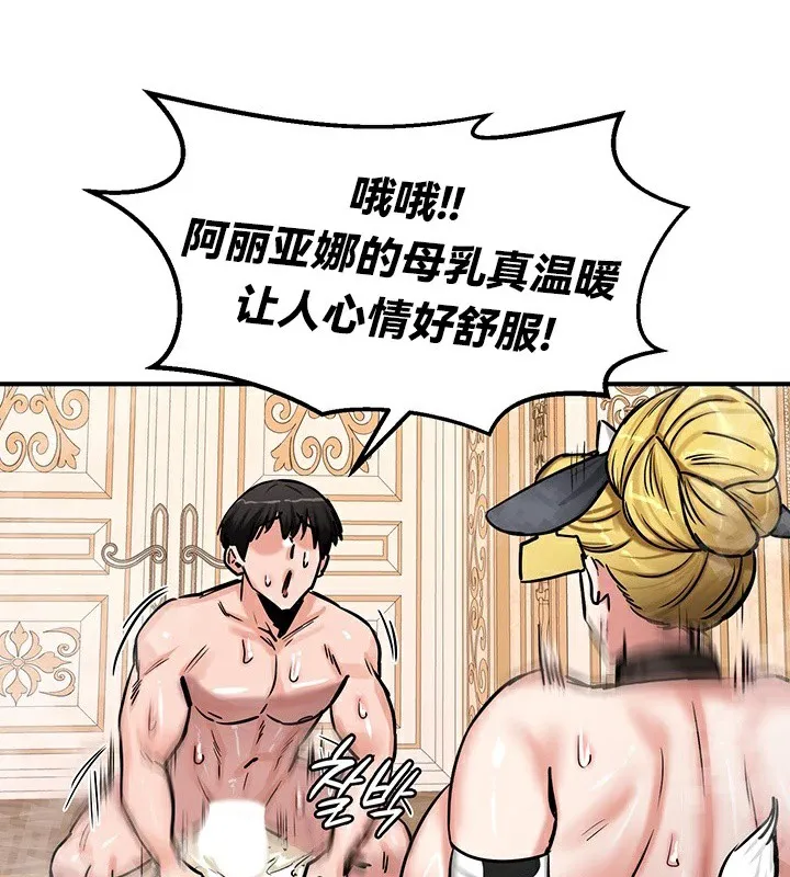 重生士兵的雌性征服日誌!-第66話 - 图片 82