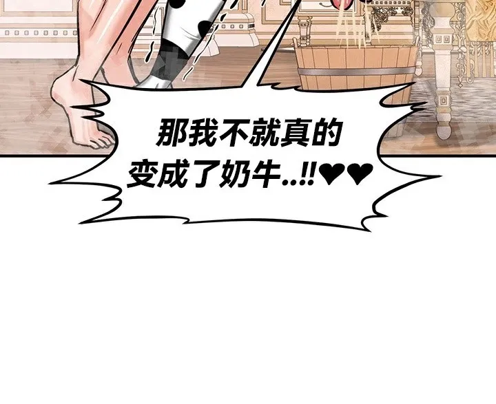 重生士兵的雌性征服日誌!第66話