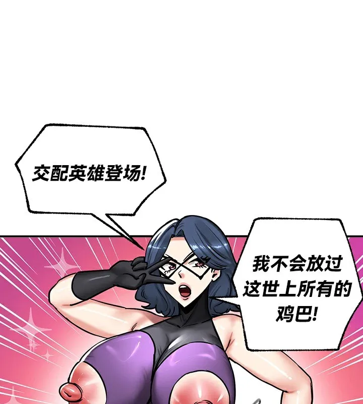重生士兵的雌性征服日誌!-第66話 - 图片 97