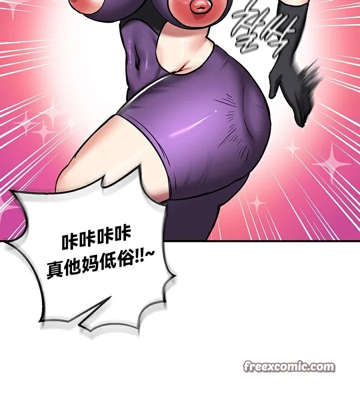 重生士兵的雌性征服日誌!-第66話 - 图片 98