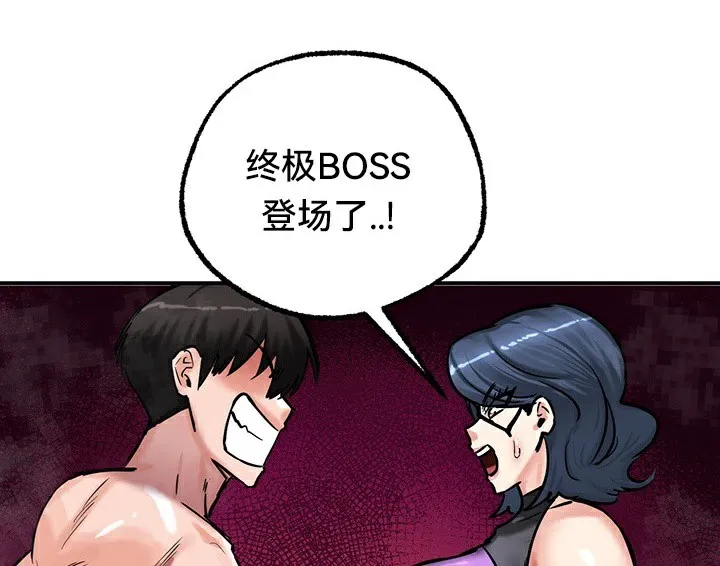 重生士兵的雌性征服日誌!-第66話 - 图片 102