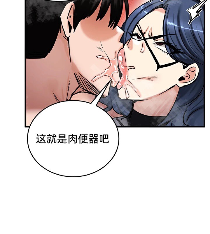 重生士兵的雌性征服日誌!第66話