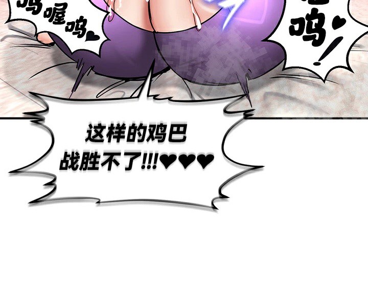 重生士兵的雌性征服日誌!第66話