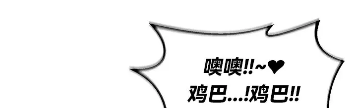 重生士兵的雌性征服日誌!-第66話 - 图片 108