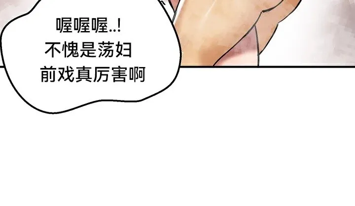 重生士兵的雌性征服日誌!第66話