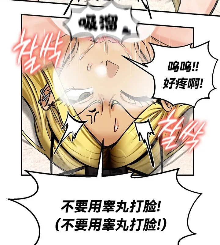 重生士兵的雌性征服日誌!第66話