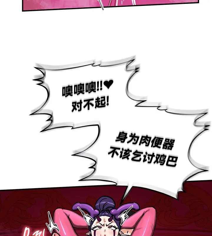 重生士兵的雌性征服日誌!-第67話 - 图片 12