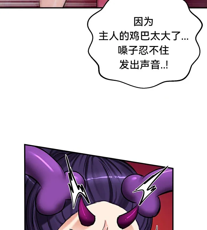 重生士兵的雌性征服日誌!-第67話 - 图片 21