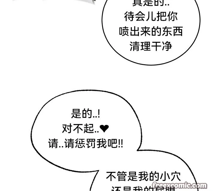 重生士兵的雌性征服日誌!-第67話 - 图片 14