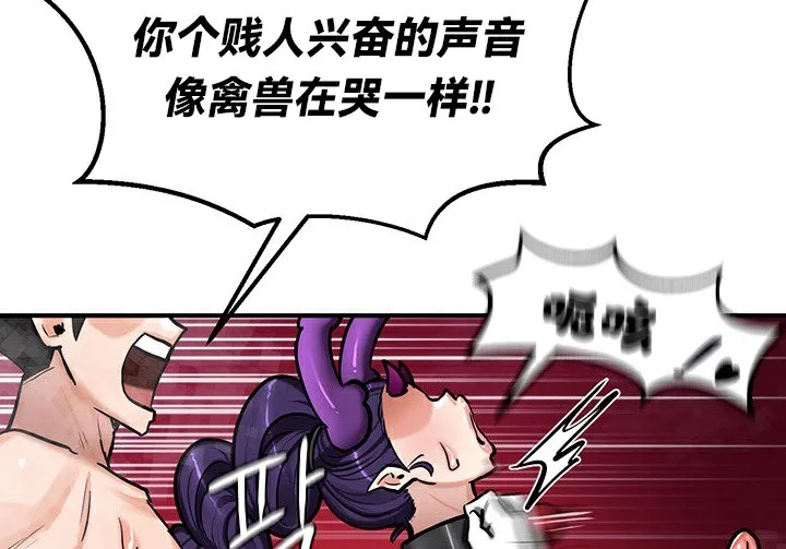 重生士兵的雌性征服日誌!-第67話 - 图片 23