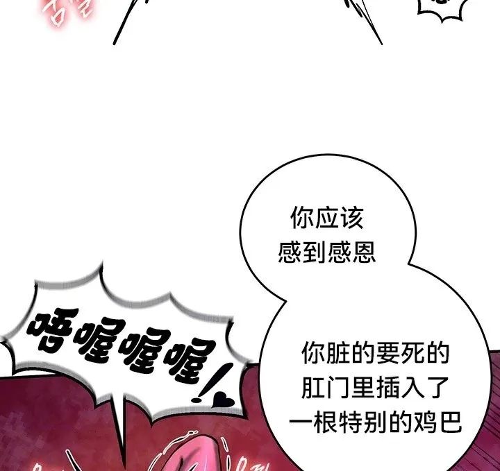 重生士兵的雌性征服日誌!-第67話 - 图片 29