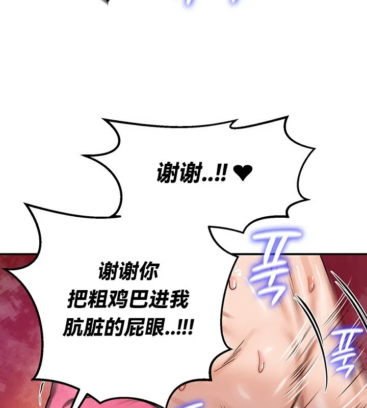 重生士兵的雌性征服日誌!-第67話 - 图片 31