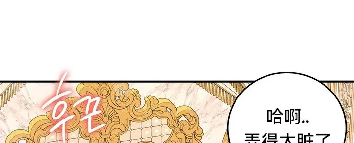 重生士兵的雌性征服日誌!-第67話 - 图片 41