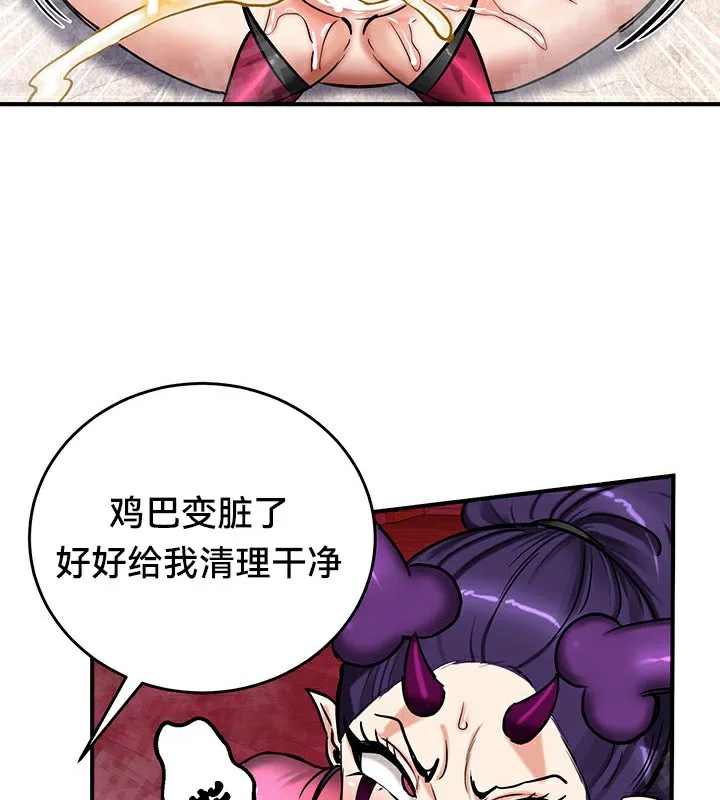重生士兵的雌性征服日誌!-第67話 - 图片 34