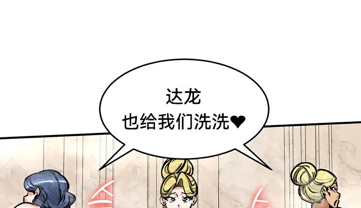 重生士兵的雌性征服日誌!-第67話 - 图片 59