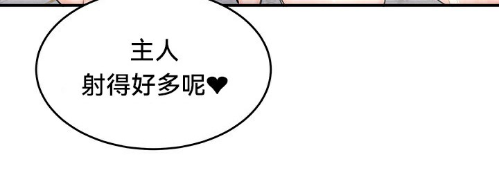 重生士兵的雌性征服日誌!第67話