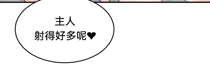 重生士兵的雌性征服日誌!-第67話 - 图片 86