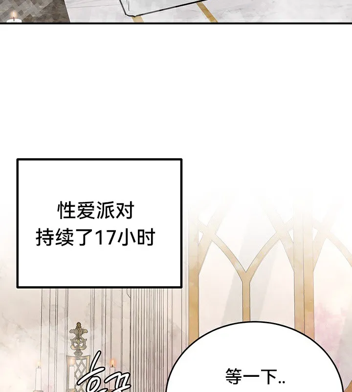 重生士兵的雌性征服日誌!-第67話 - 图片 91