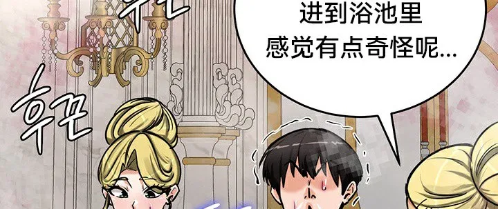 重生士兵的雌性征服日誌!-第67話 - 图片 92