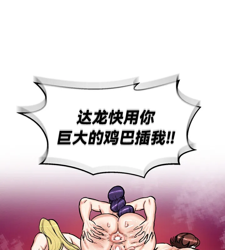 重生士兵的雌性征服日誌!-第67話 - 图片 114