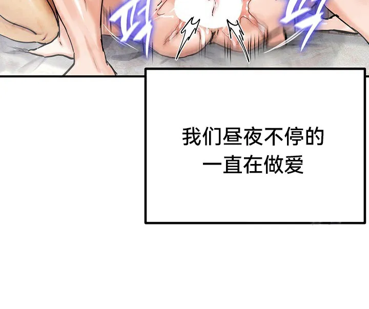 重生士兵的雌性征服日誌!-第67話 - 图片 122