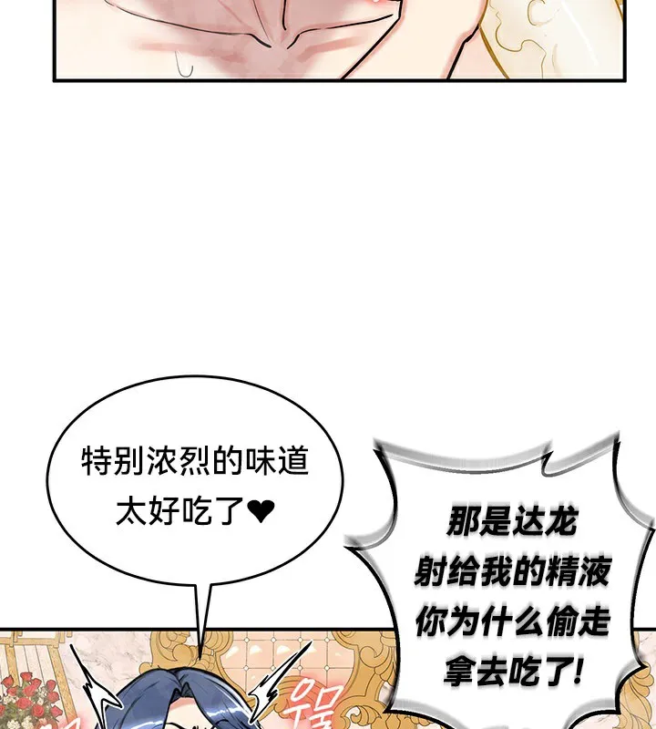 重生士兵的雌性征服日誌!-第67話 - 图片 133