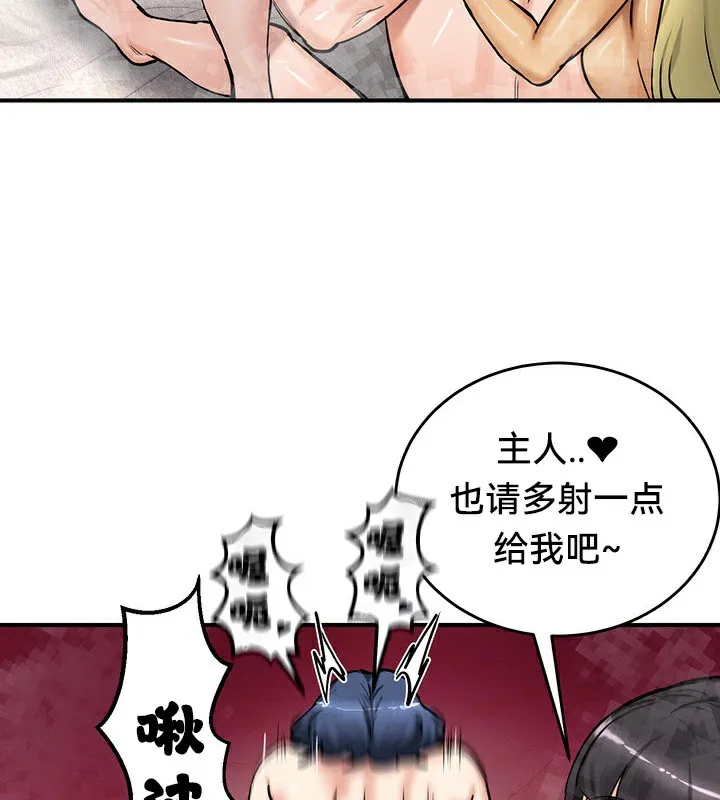 重生士兵的雌性征服日誌!-第67話 - 图片 137