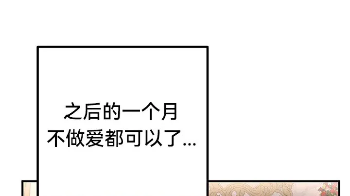 重生士兵的雌性征服日誌!-第67話 - 图片 194