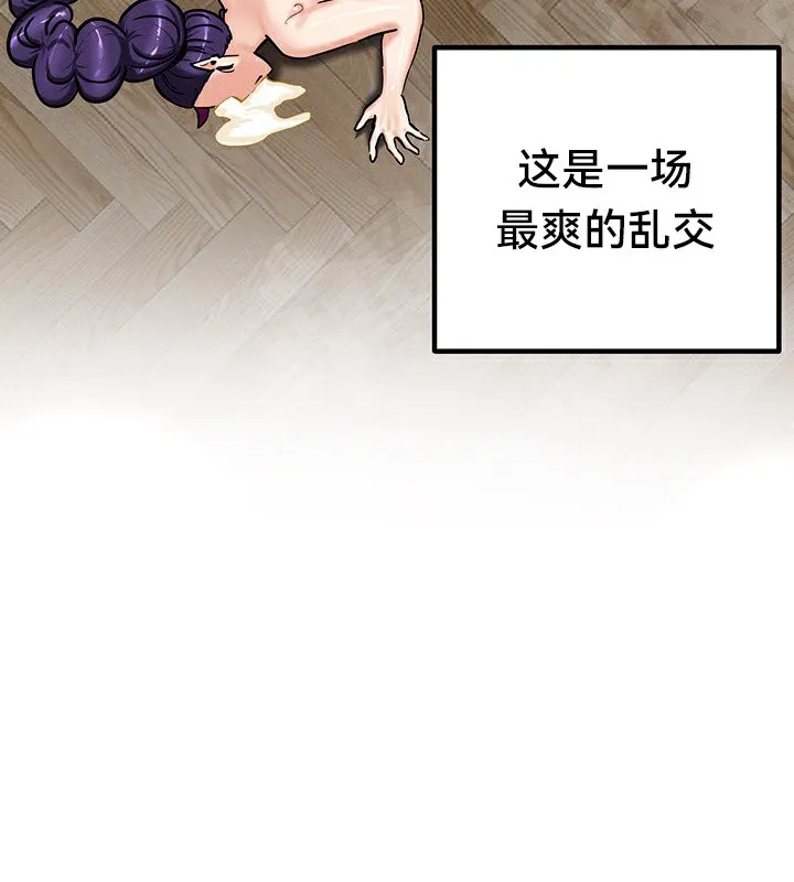 重生士兵的雌性征服日誌!-第67話 - 图片 193