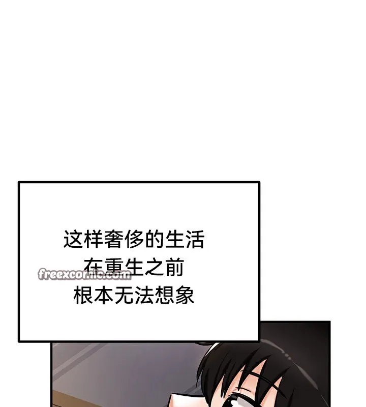 重生士兵的雌性征服日誌!-第67話 - 图片 196