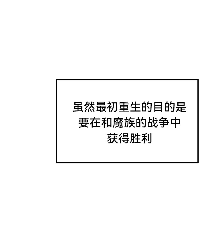 重生士兵的雌性征服日誌!第67話